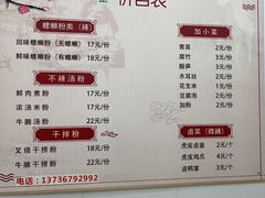 -笋果坊螺蛳粉(竹园小区店)