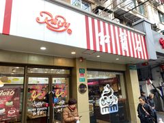 -红宝石·鲜奶小方(万航店)