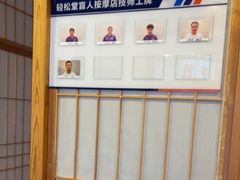 -轻松堂盲人按摩(吴甸园会所店)