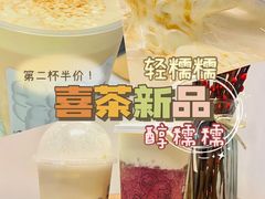 -喜茶(广州北京路惠福东店)