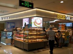 面包甜点陈列柜-BreadTalk面包新语·烘焙蛋糕(金光华广场店)