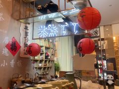 -茶去咖啡屋(武侯祠店)