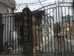 -大益烤鸡