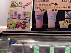 -Blueglass酸奶(华贸购物中心店)