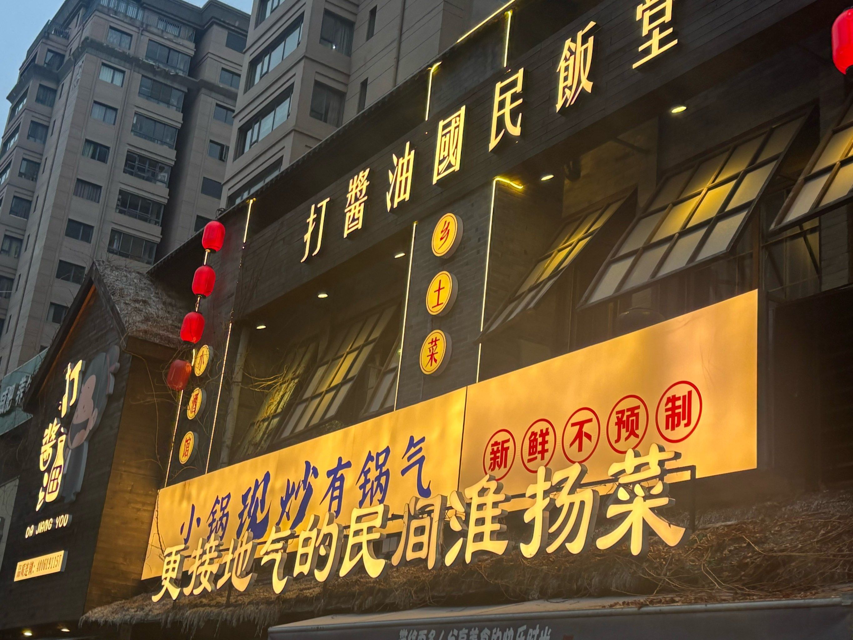 特意来扬州吃打酱油