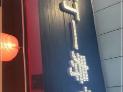 门面-稻汀一寿司(西樵店)