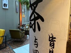 -了凡国风主题茶馆·咖啡(武侯祠锦里店)