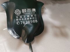 -颐而康·按摩·艾灸·足疗(武陵大道店)