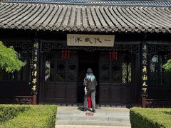 -梅园