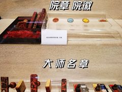 -北京人艺戏剧博物馆
