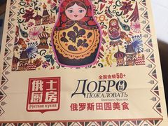 -俄士厨房(五棵松华熙LIVE店)