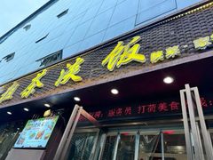 -粗茶淡饭•陕菜•家常菜