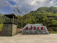 -娄山关景区
