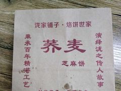 -香糯炎荞饼王(解放碑店)