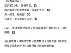 -张掖市博物馆