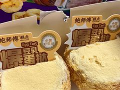 -鲍师傅糕点(凯德云尚广场店)