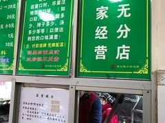 -老乌家特色小炒泡馍(大皮院店)