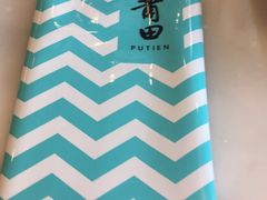 -莆田餐厅PUTIEN(三里屯店)