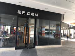 门面-星巴克(上海浦东禹悦汇店)