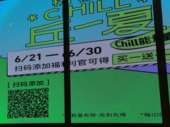 -丘大叔柠檬茶(来福士广场分店)