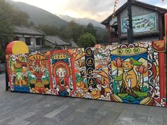 -天龙八部武侠城