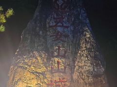 -五女山景区