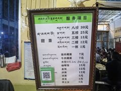 -老光明岗琼甜茶馆