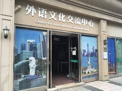 -浙江越秀外国语学院