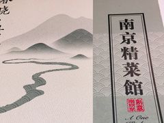 -A One Kitchen·南京精菜馆(德基广场店)