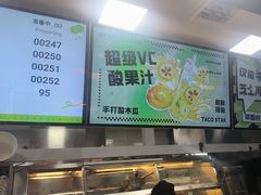 -TACO STAR 塔可星(下沙宝龙店)