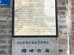 -广州市帽峰山景区