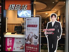 门面-肯德基(东直门来福士店)