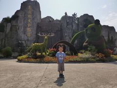 -西安秦岭野生动物园