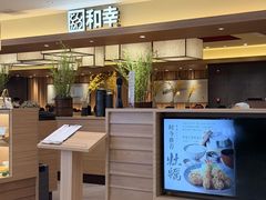 -和幸(春熙路群光广场店)