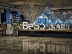 -北索·720度江景西餐厅(来福士店)