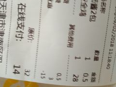 账单-华莱士·全鸡汉堡(财经学院店)