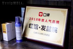 门面-红馆·发喆院