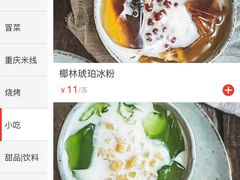 -遇见小面(凯德广场店)