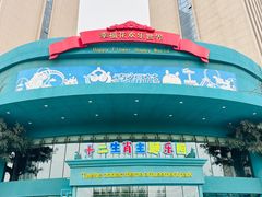 -幸福花欢乐世界(东辰广场A座店)