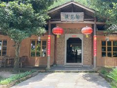 -三宝别院·村宴