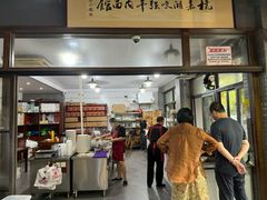 -杭嘉湖咬强羊肉面馆(永兴路总店)