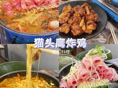 -猫头鹰炸鸡
