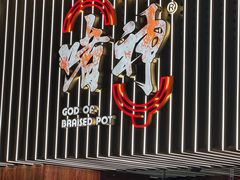 门面-啫神·广州地标美食(北京路店)