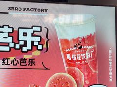 -马伍旺饮料厂(江宁砂之船店)