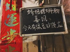 门面-娇姐老牌螺蛳粉(雅儒路店)