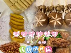 -蝎王府羊蝎子(虎坊桥总店)
