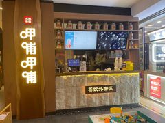 -呷哺呷哺(万达新世界店)