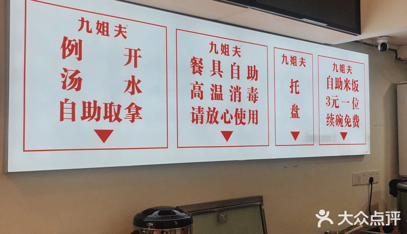 「九姐夫湘菜」性价比之王