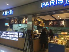门面-巴黎贝甜(宜山路店)