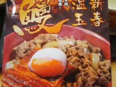 -食其家·牛丼咖喱(文三路店)